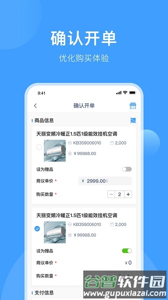 格力终端管理平台截图1