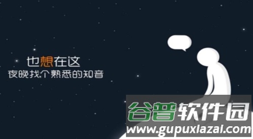 情感在线app1