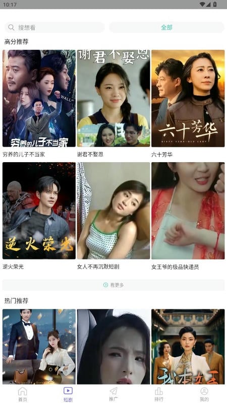麦田影院app下载