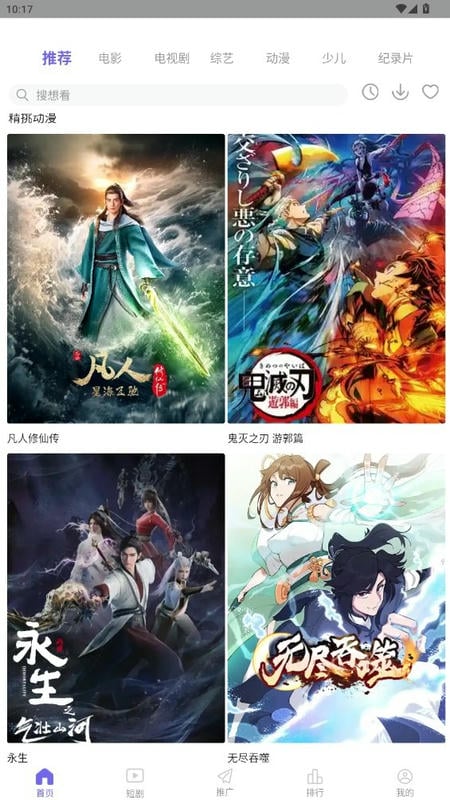 麦田影院tv版截图1