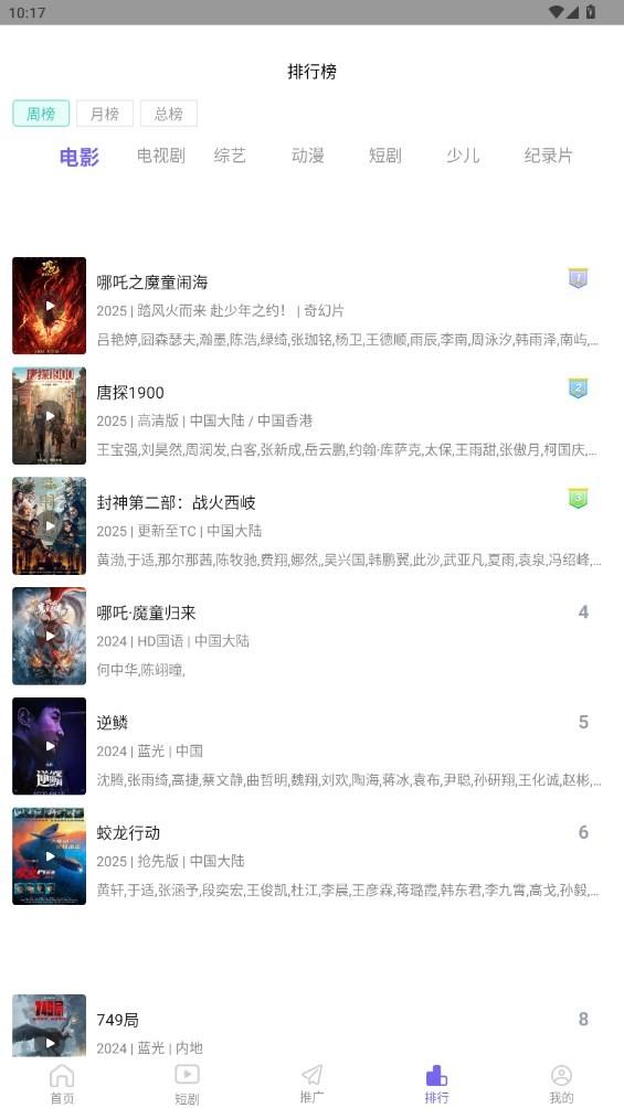 麦田影院tv版截图2