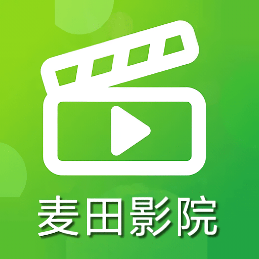 麦田影院tv版v1.1.0