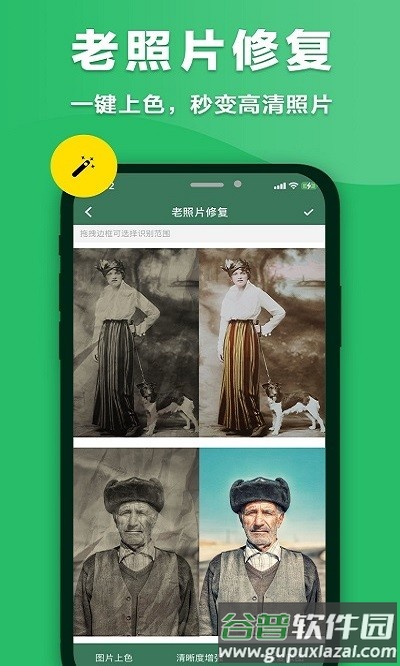 音速扫描仪软件截图3