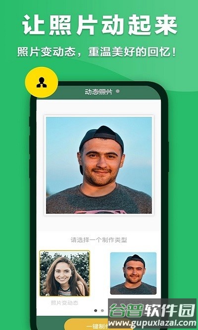 音速扫描仪软件截图4