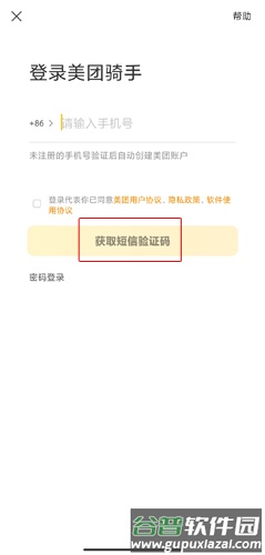 怎么注册开通配图1