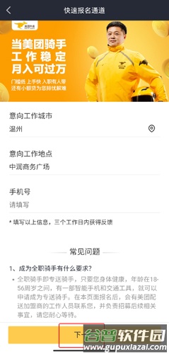 怎么注册开通配图4