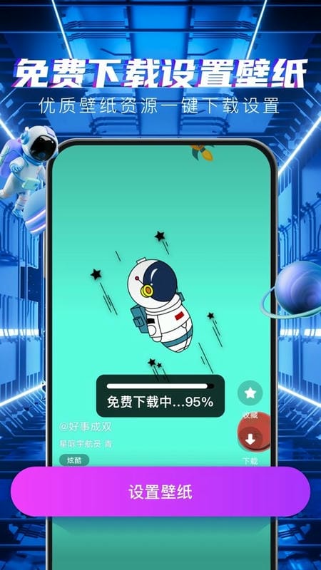 多元4d壁纸app截图1