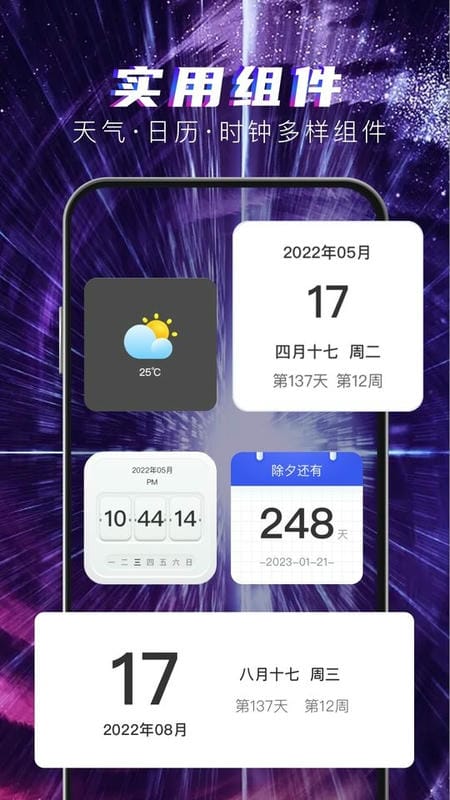 多元4d壁纸app截图2