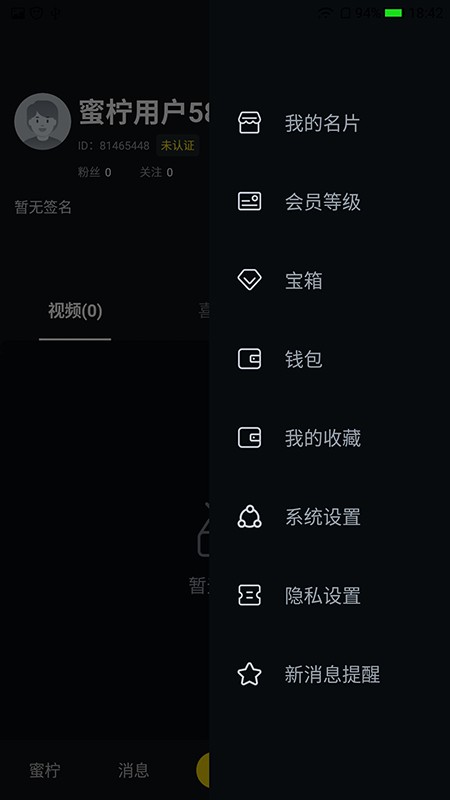 蜜柠短视频app下载