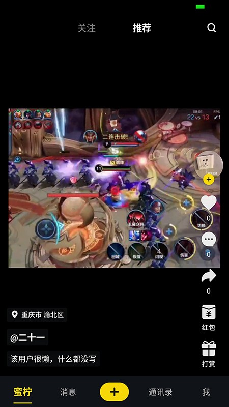 蜜柠短视频软件截图2