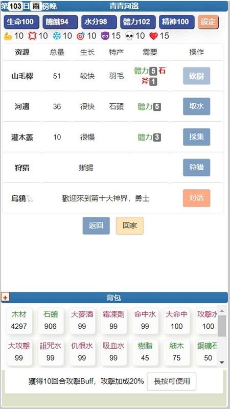 饥饿的英灵殿破解版(ValhallaStarves)截图1