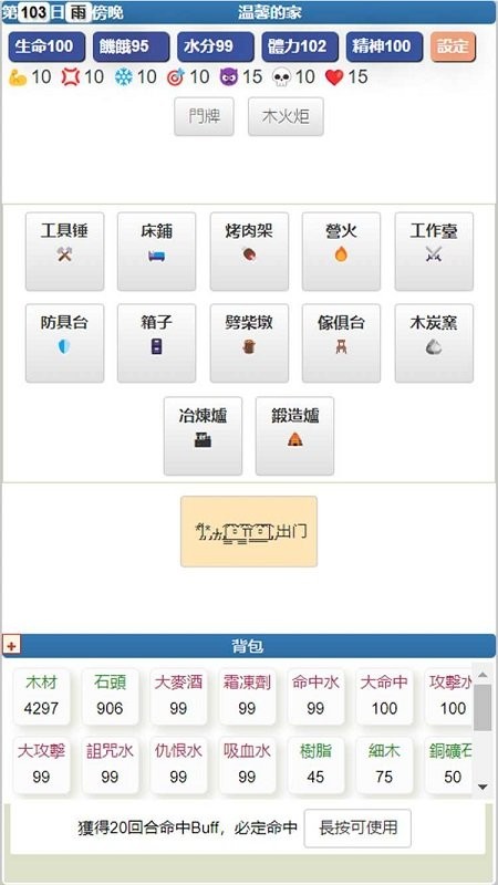 饥饿的英灵殿破解版(ValhallaStarves)截图2