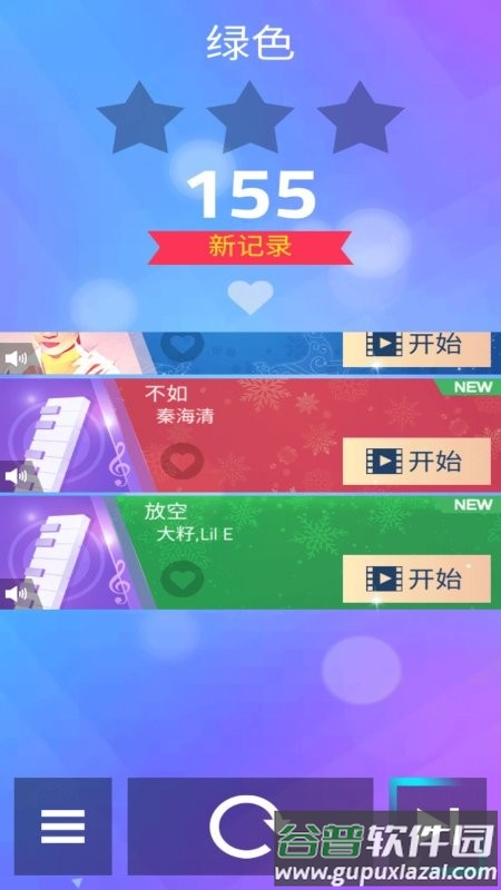 音跃方块游戏截图1