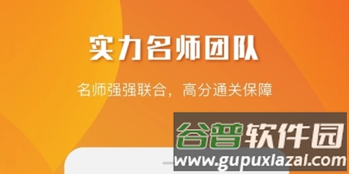 乐学喵app1