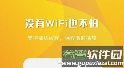 乐学喵app2