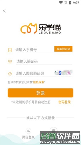 乐学喵app操作流程1