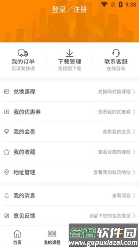 乐学喵app操作流程5