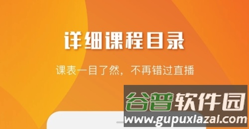 乐学喵app3