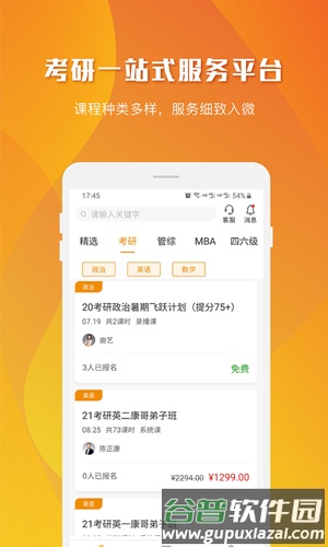 乐学喵app截图1