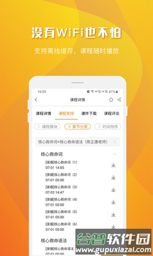 乐学喵app截图2