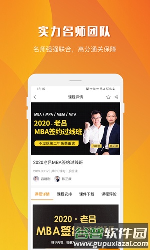 乐学喵app截图3