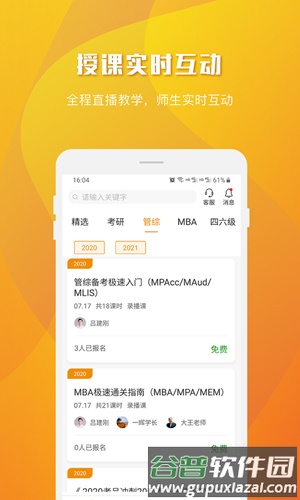 乐学喵app截图4