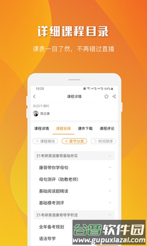 乐学喵app截图5