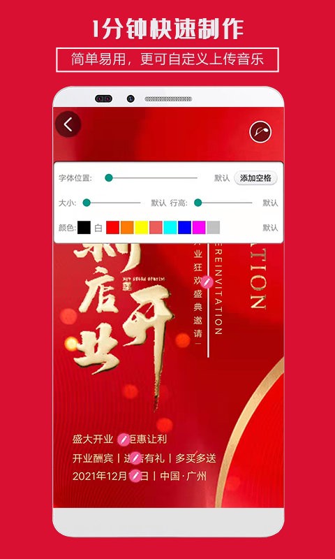 企盼请柬app下载