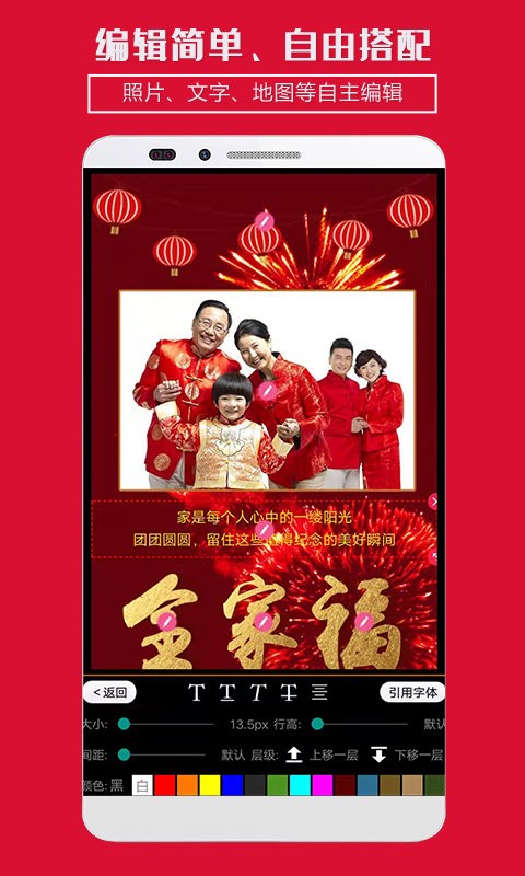 企盼请柬免费版截图3