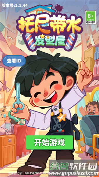 游戏玩法配图1