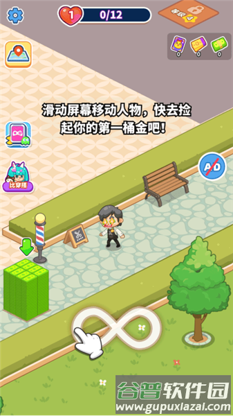 游戏玩法配图2