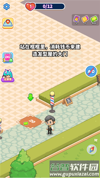 游戏玩法配图3