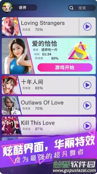 音跃官方版截图1