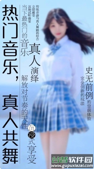 音跃官方版截图3