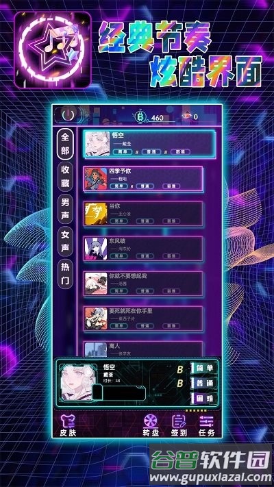 音跃大师游戏截图2