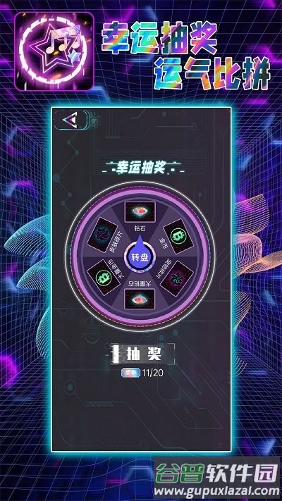 音跃大师游戏截图3