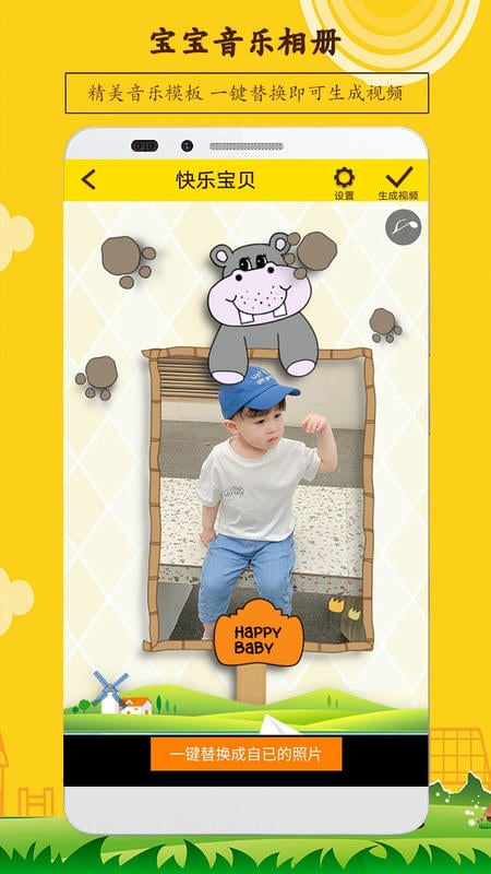 宝宝相册app下载