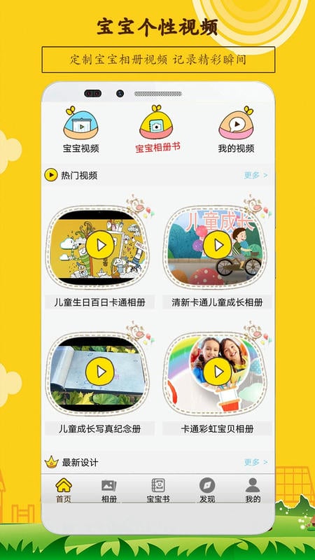 宝宝相册手机版截图4