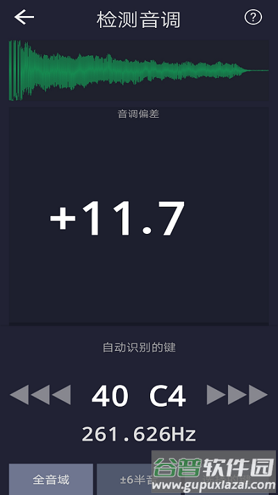 音调检测app截图1