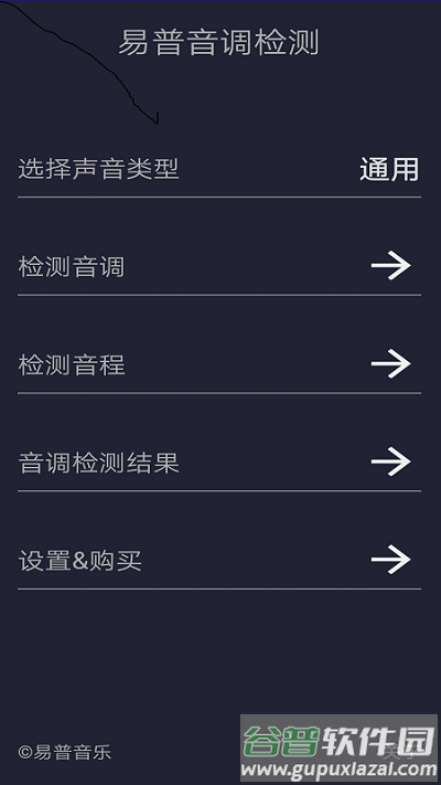 音调检测app截图4
