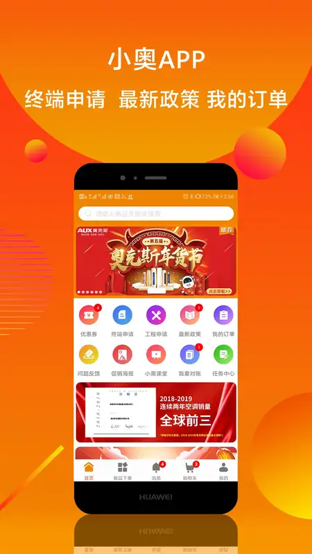 小奥直卖app下载