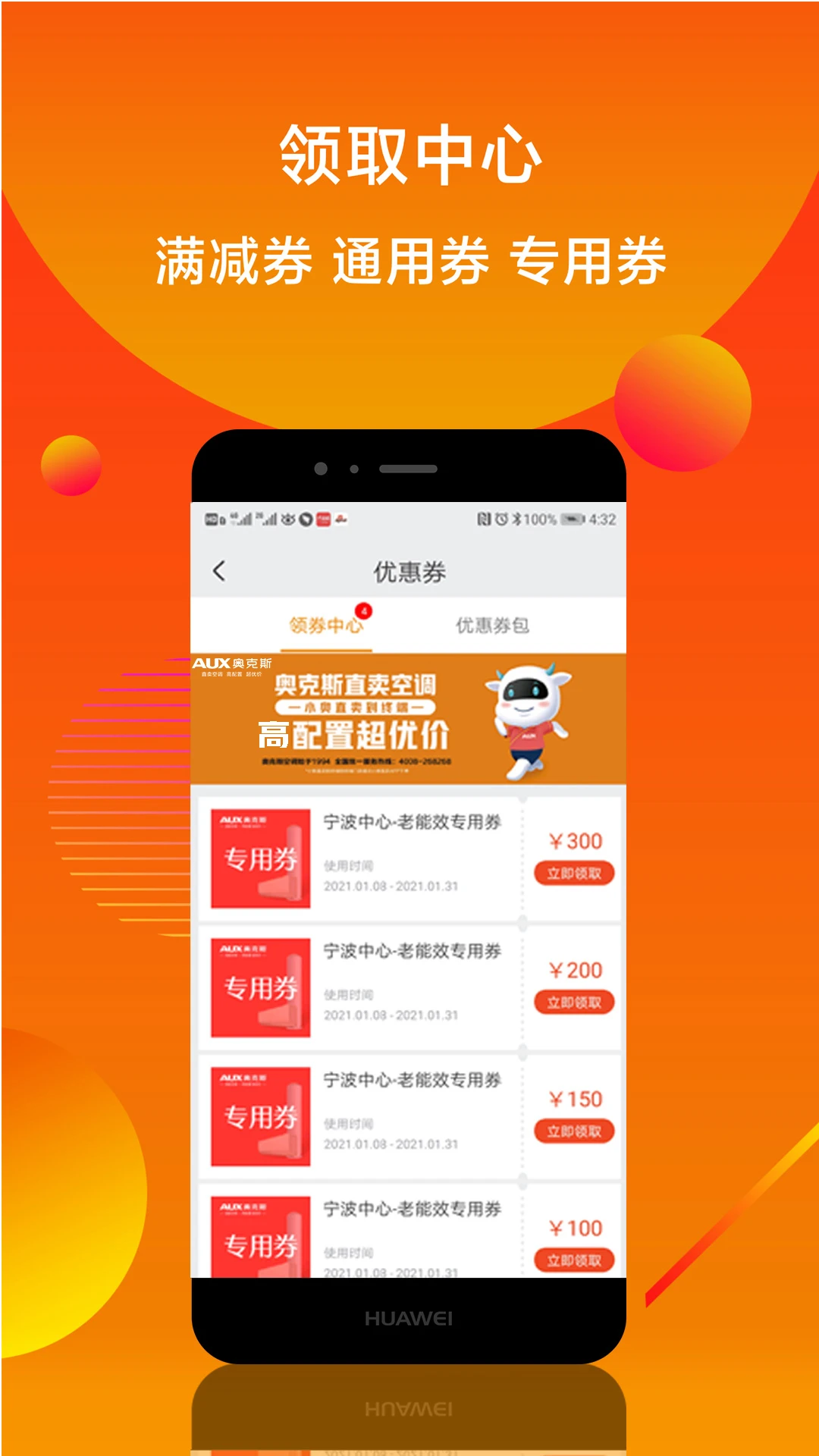 奥克斯小奥直卖app截图1