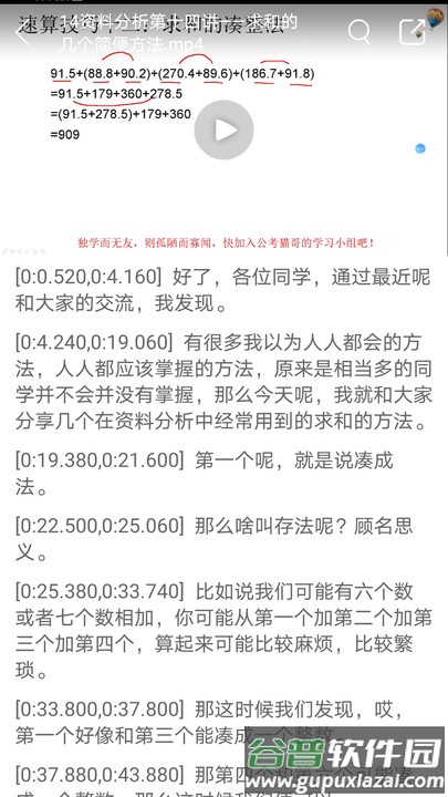 音视频转文字免费软件截图4