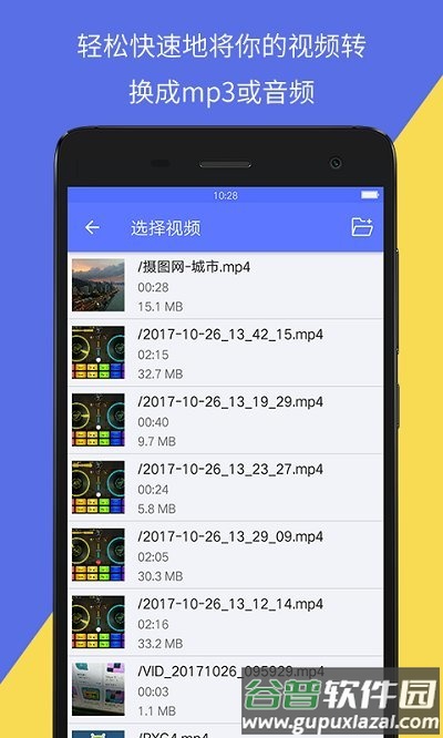 音视频转换工具截图1