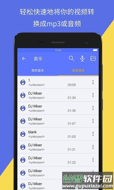 音视频转换工具截图2
