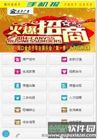 莱芜金点子广告电子版