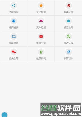 莱芜金点子广告电子版截图2