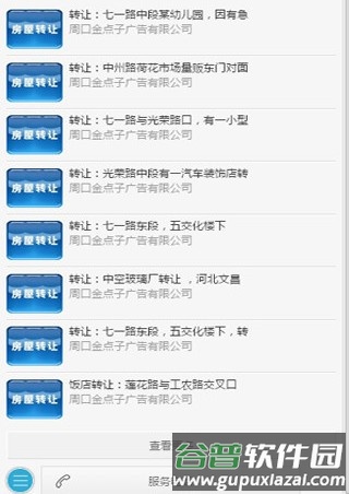 莱芜金点子广告电子版截图3