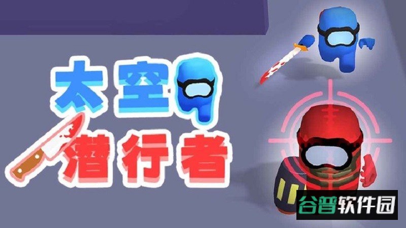 太空潜行者手游截图4