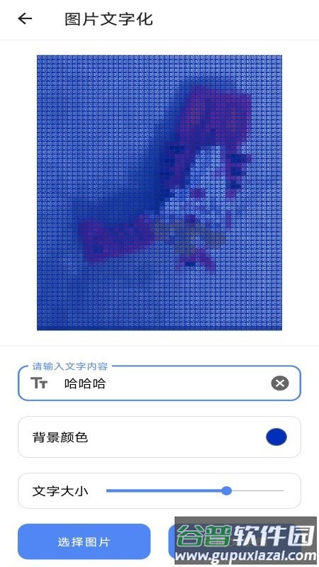 音视频编辑大师app截图2